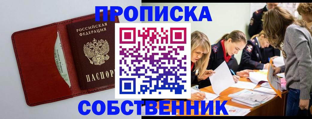 регистрация для школы в Буйе