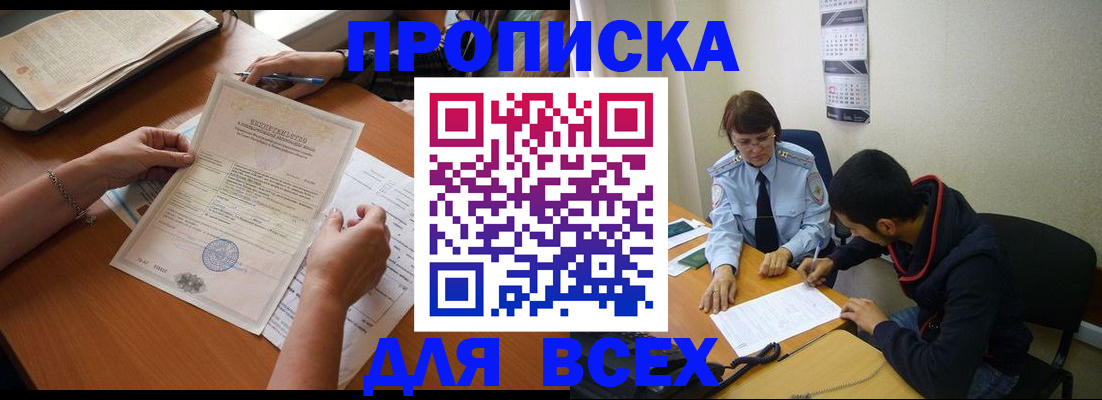 регистрация в Буйе