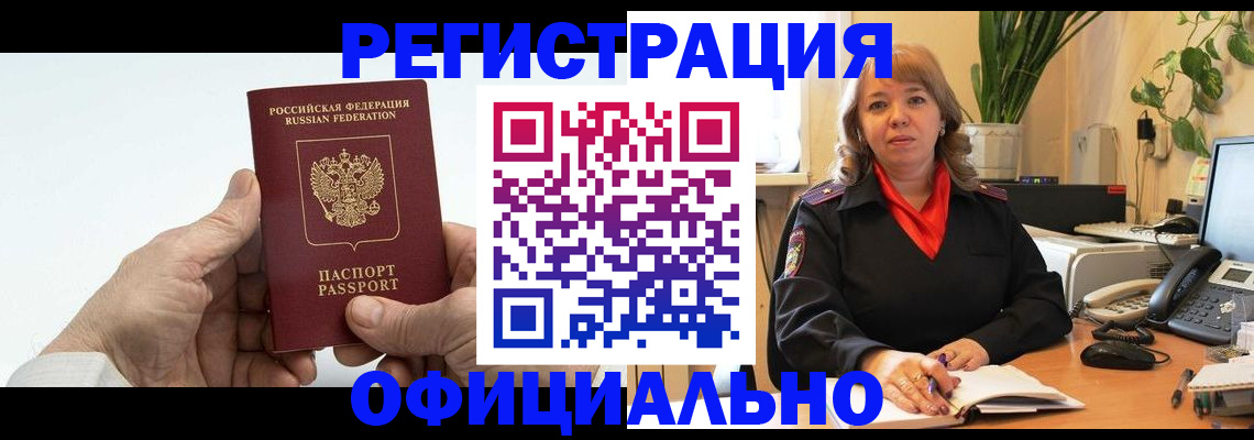 прописка гарантия в Буйе