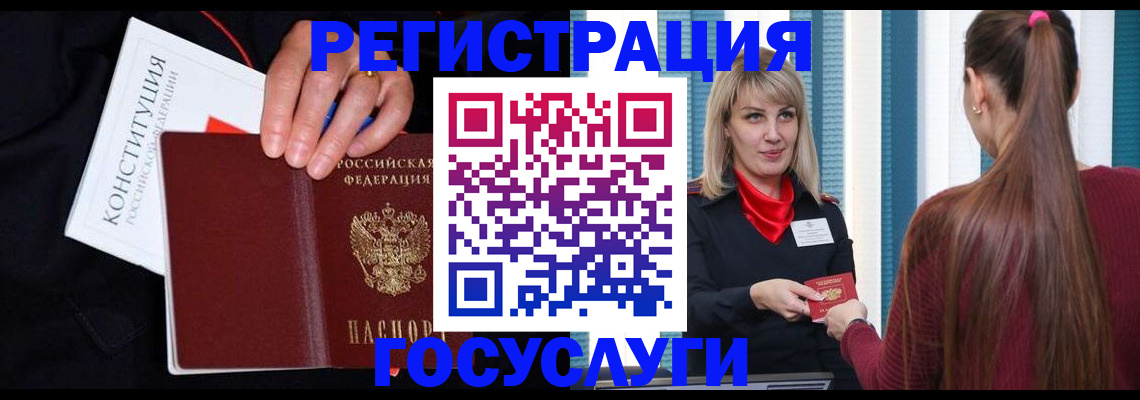 купить прописку в Буйе