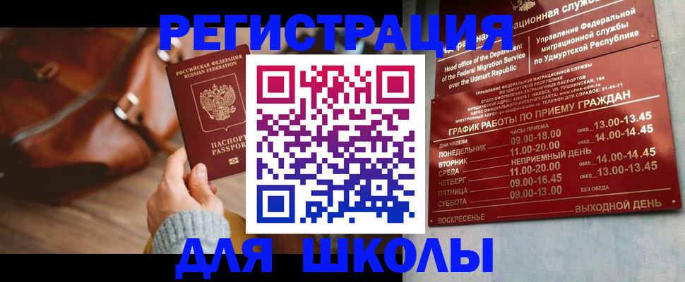 прописка в квартире в Буйе
