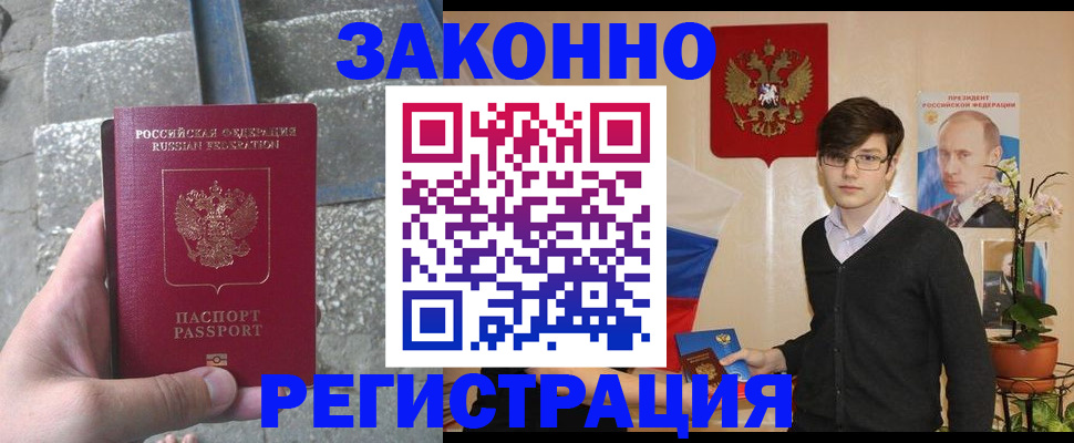 временная регистрация поиск в Буйе
