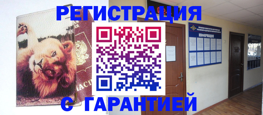 регистрация для дет. сада в Буйе