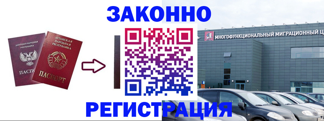 прописка в квартире в Буйе