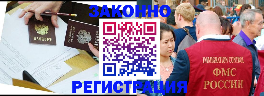 прописка паспорт в Буйе