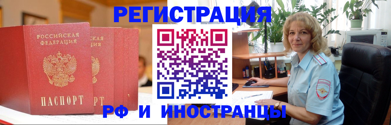 временная регистрация для всех в Буйе