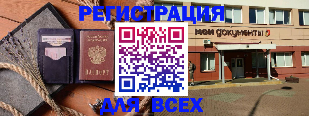 временная прописка в Буйе