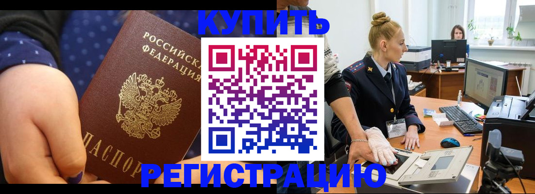 прописка штамп в Буйе