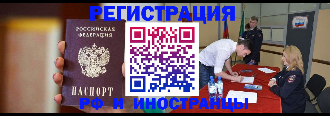 прописка от собственника в Буйе